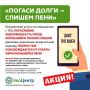 «ЭкоЦентр» спишет астраханцам пени за долги по вывозу мусора