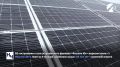 Поступление солнечной энергии в «Астраханьэнерго» выросло почти на 65,5 млн кВтч