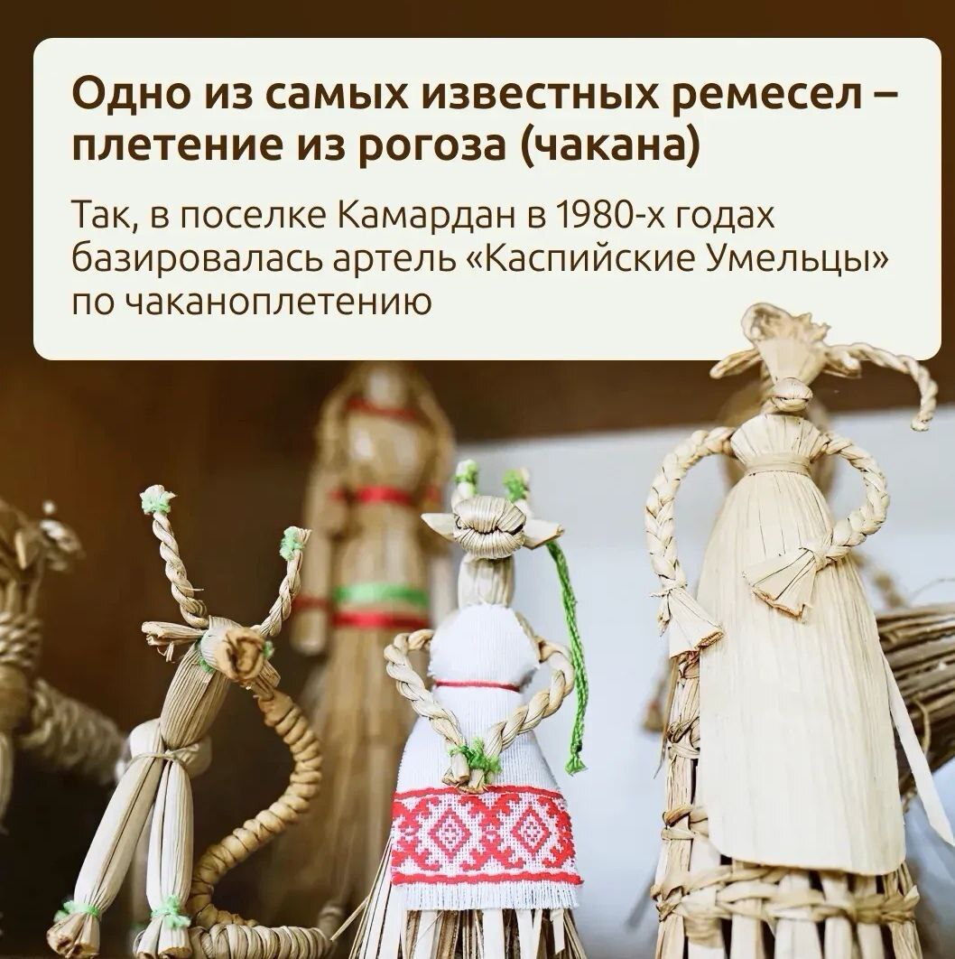 Разнообразие традиционных ремесел в Астраханской области