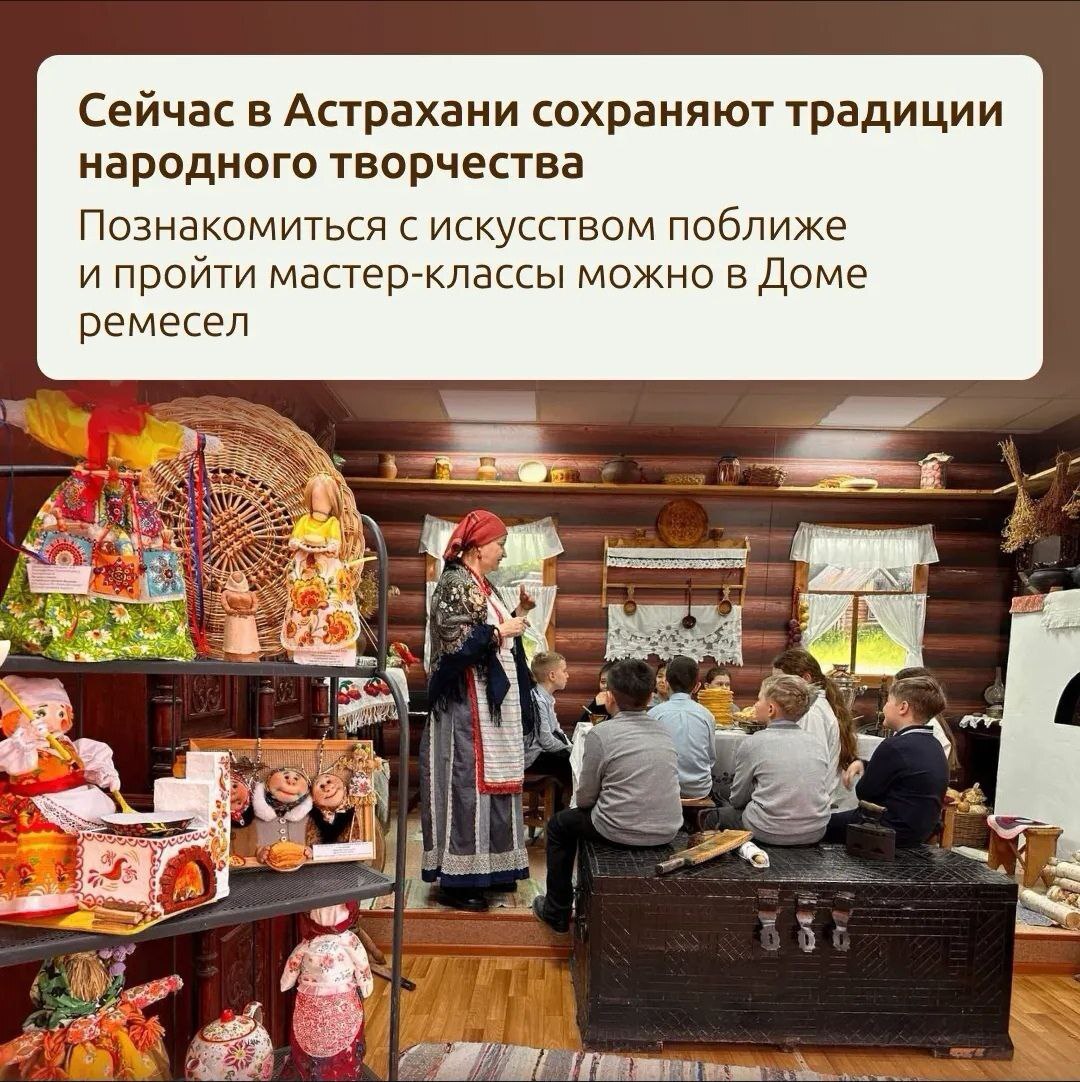 Разнообразие традиционных ремесел в Астраханской области Разнообразие традиционных ремесел в Астраханской области