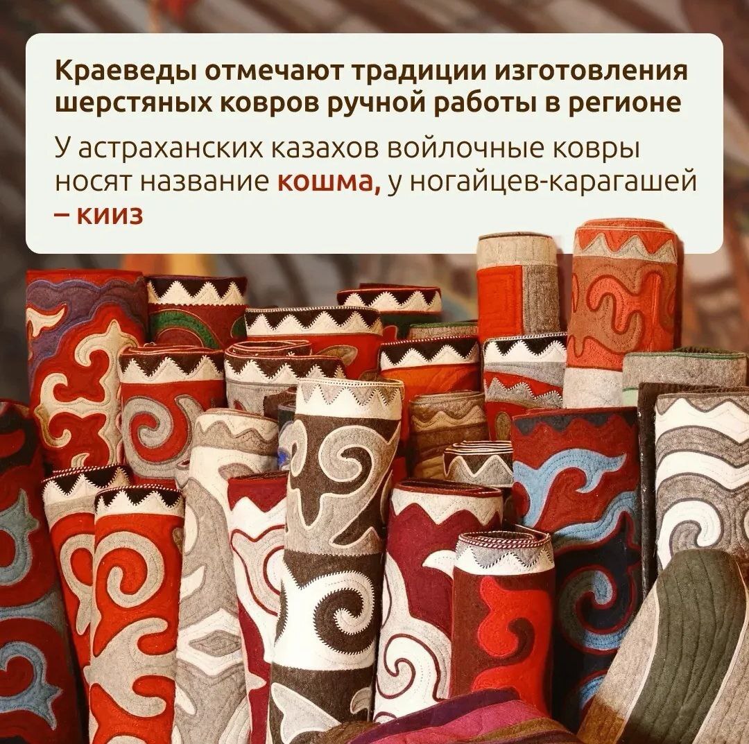 Разнообразие традиционных ремесел в Астраханской области Разнообразие традиционных ремесел в Астраханской области