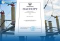 Минэнерго подтвердило: энергетики готовы к зиме