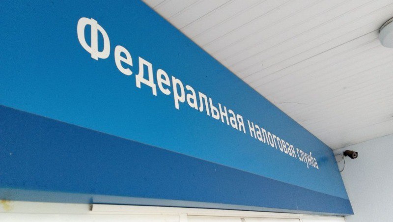 ФНС будет начислять пени в размере 1/300 ключевой ставки