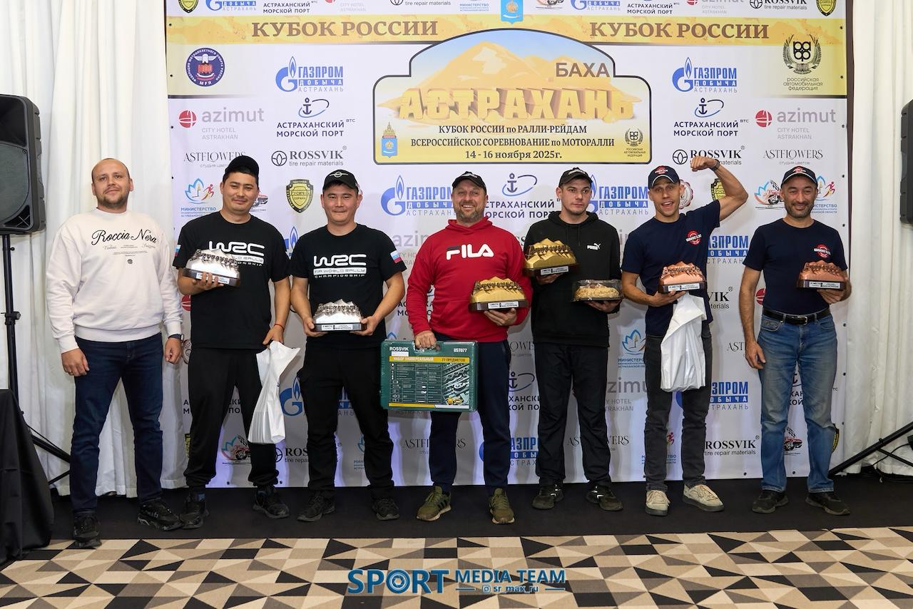 В Астрахани наградили победителей и призёров гонки «Баха Астрахань – 2025» В Астрахани наградили победителей и призёров гонки «Баха Астрахань – 2025»