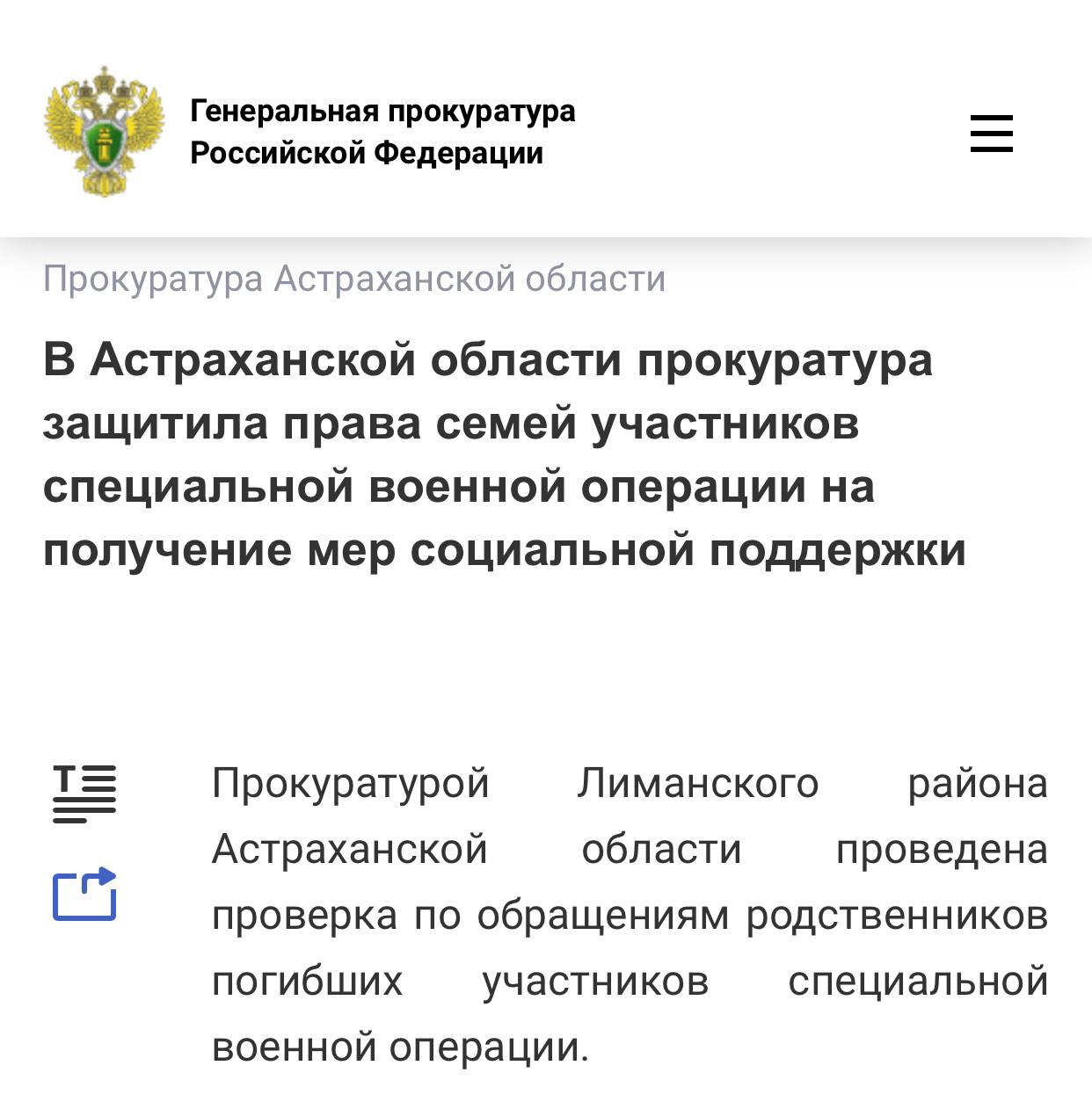 Установлено, что территориальный отдел Центра социальной поддержки населения отказал заявителям в получении положенных выплат, сославшись на отсутствие документов, подтверждающих родственные связи с погибшими