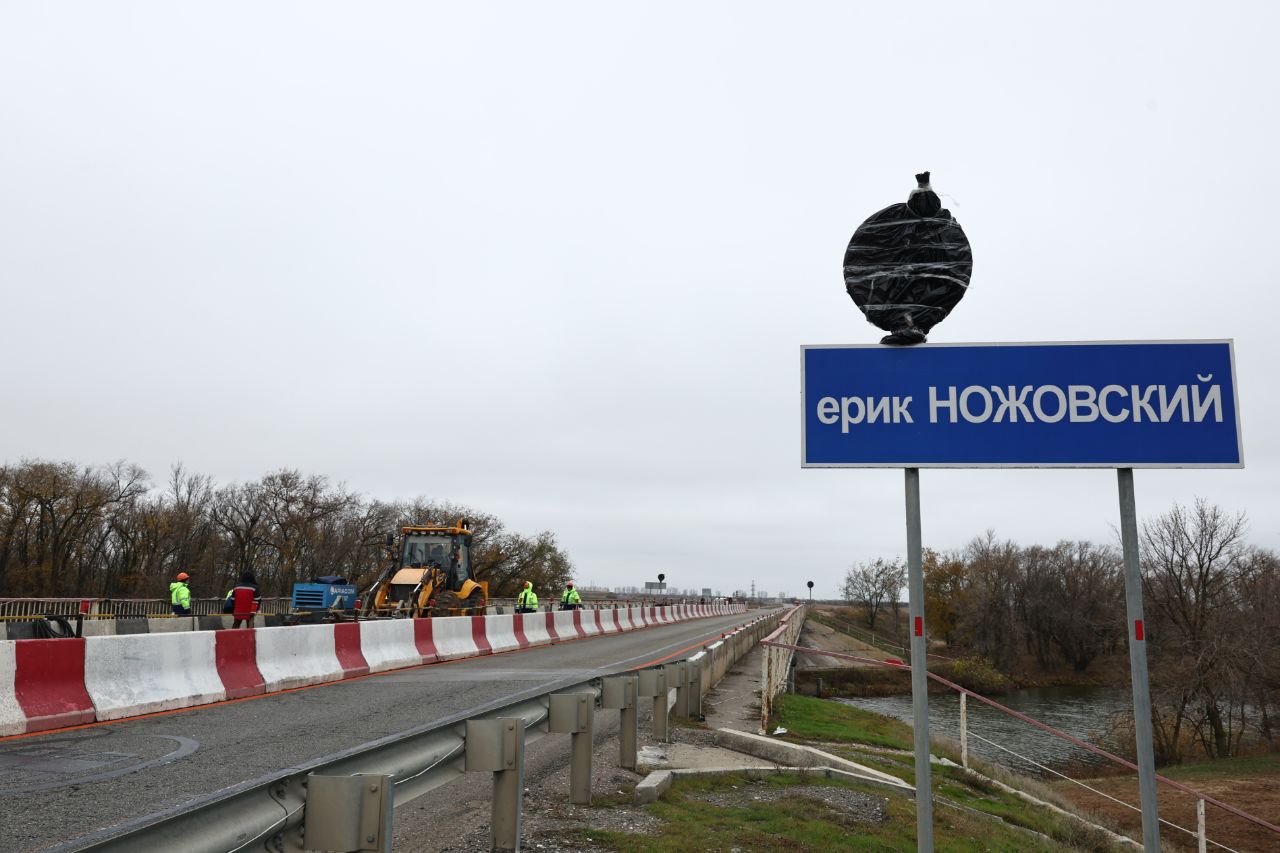В Астраханской области отремонтируют мост через ерик Ножовский до конца 2026 года