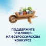 Астраханцы участвуют во всероссийском конкурсе «Лучший дом. Лучший двор»