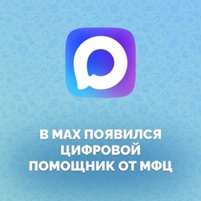 Астраханцам стало ещё проще записаться в МФЦ