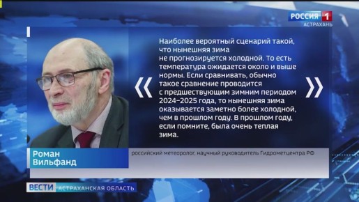 В тёплом «кармане» атмосферных потоков продолжается находиться Астраханская область