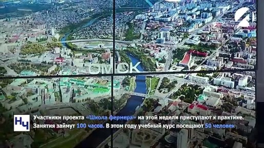 Участники «Школы фермера» переходят к практике