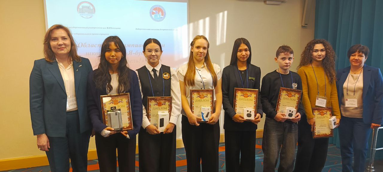 СОСТОЯЛСЯ ВТОРОЙ (ОЧНЫЙ) ТУР ОБЛАСТНОЙ ОЛИМПИАДЫ СРЕДИ ШКОЛЬНИКОВ «Я – БУДУЩИЙ ИЗБИРАТЕЛЬ!» СОСТОЯЛСЯ ВТОРОЙ (ОЧНЫЙ) ТУР ОБЛАСТНОЙ ОЛИМПИАДЫ СРЕДИ ШКОЛЬНИКОВ «Я – БУДУЩИЙ ИЗБИРАТЕЛЬ!»
