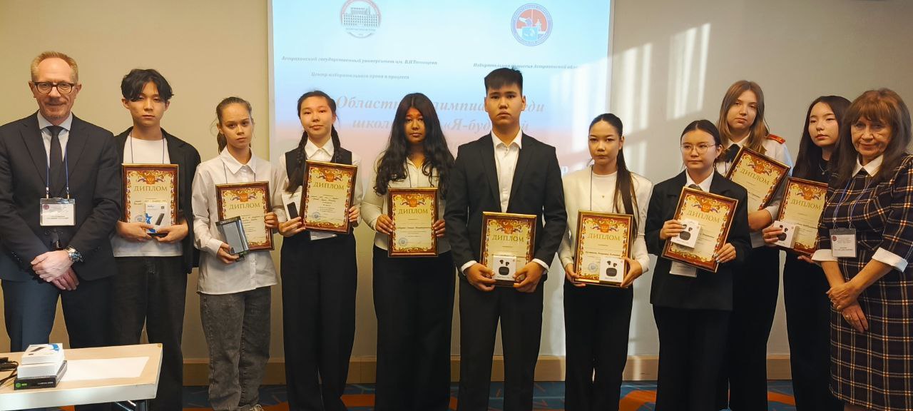 СОСТОЯЛСЯ ВТОРОЙ (ОЧНЫЙ) ТУР ОБЛАСТНОЙ ОЛИМПИАДЫ СРЕДИ ШКОЛЬНИКОВ «Я – БУДУЩИЙ ИЗБИРАТЕЛЬ!» СОСТОЯЛСЯ ВТОРОЙ (ОЧНЫЙ) ТУР ОБЛАСТНОЙ ОЛИМПИАДЫ СРЕДИ ШКОЛЬНИКОВ «Я – БУДУЩИЙ ИЗБИРАТЕЛЬ!»