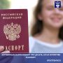 Ахтубинцам напоминают что делать, если испорчен паспорт