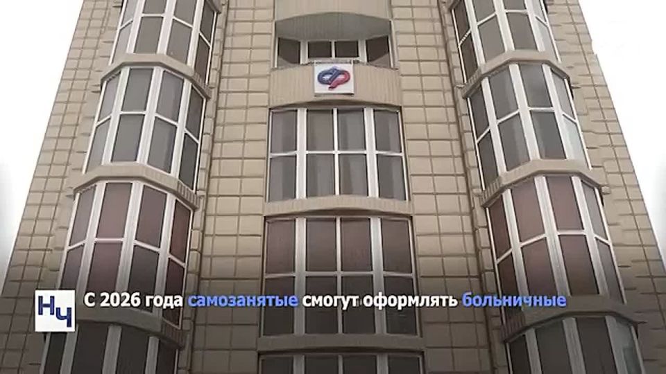 С 2026 года самозанятые астраханцы смогут оформлять больничные