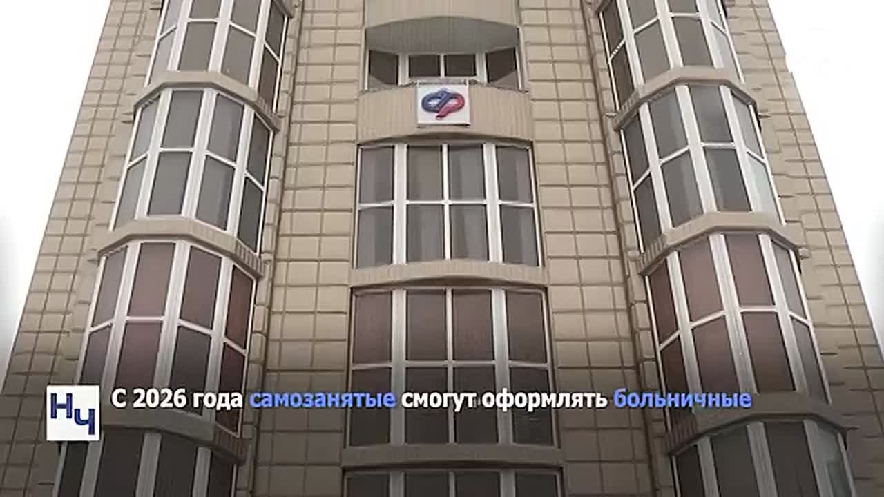 С 2026 года самозанятые астраханцы смогут оформлять больничные