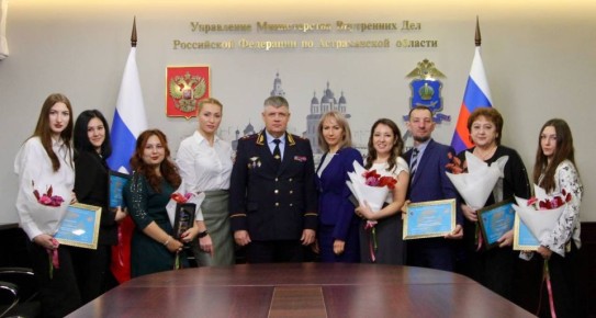 В Управлении МВД России по Астраханской области состоялась церемония награждения победителей и призеров журналистского конкурса, приуроченного ко Дню сотрудника органов внутренних дел