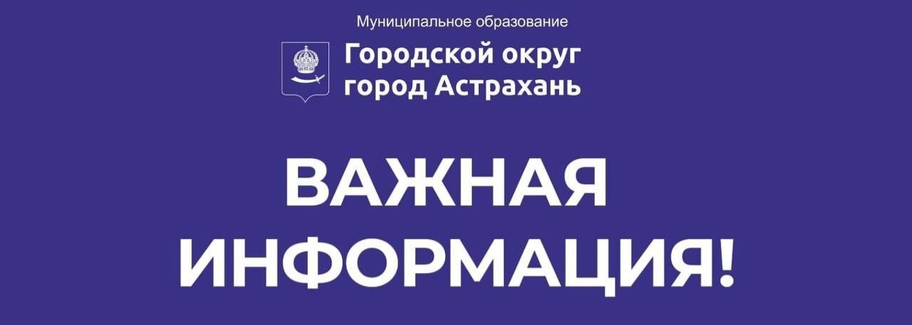 Внимание! Информация об ограничении пешеходного движения