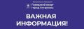 Вниманию автомобилистов! Информация об ограничении остановки и стоянки автотранспорта