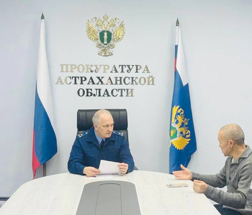 В прокуратуре Астраханской области проведен прием граждан по вопросам нарушения прав в сфере здравоохранения В прокуратуре Астраханской области проведен прием граждан по вопросам нарушения прав в сфере здравоохранения