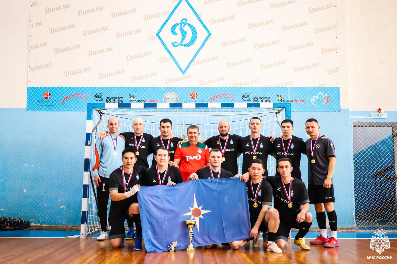 Астраханские спасатели стали чемпионами по мини-футболу