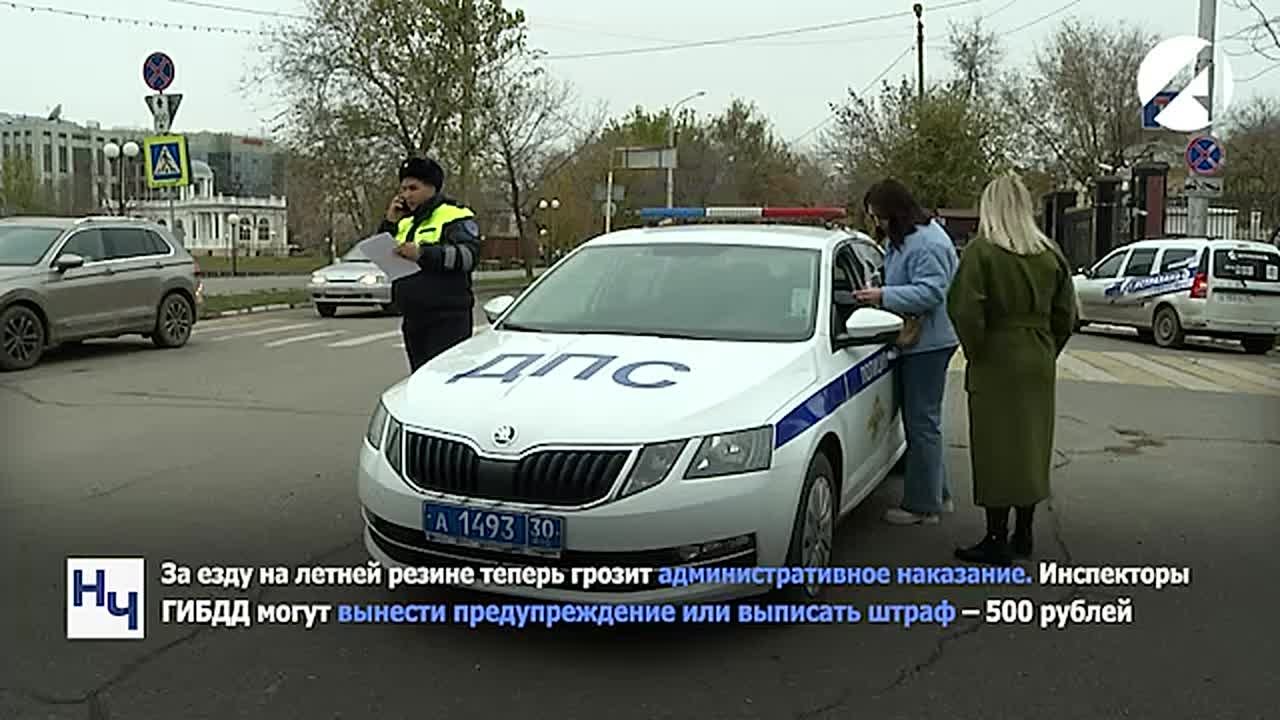 За езду на летней резине грозит административное наказание