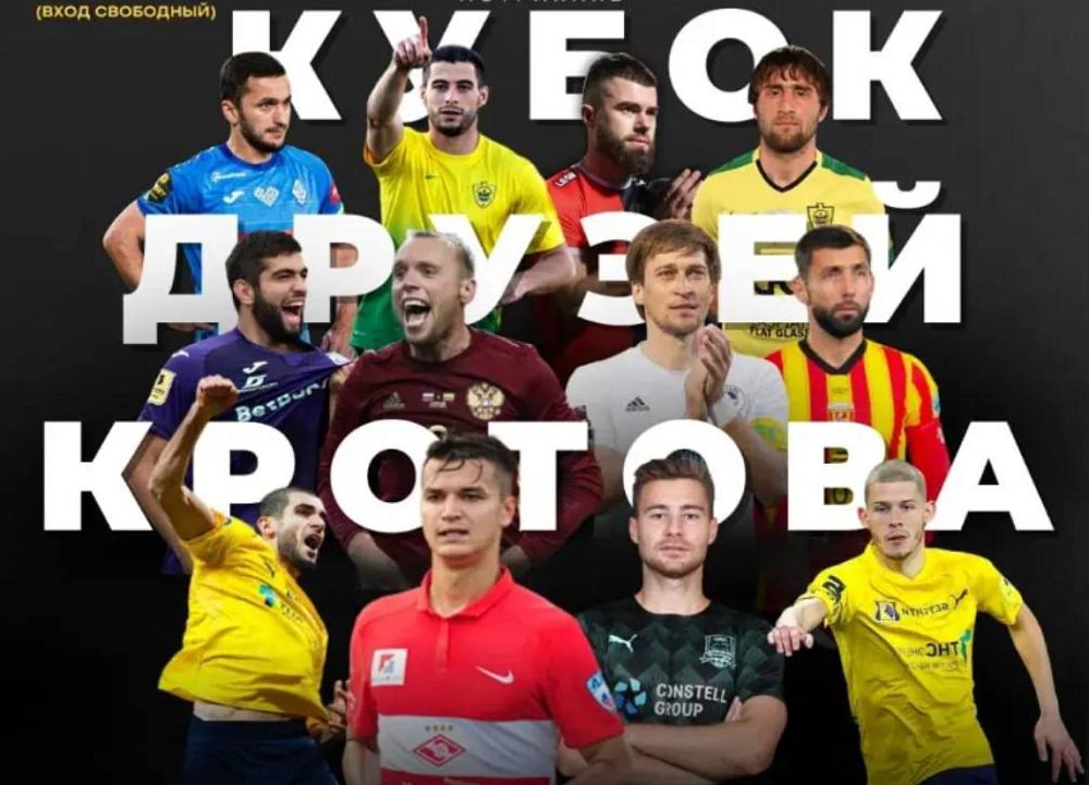 В Астрахани 10 декабря в 09:00 в СЗК «Звёздный» пройдёт турнир «Кубок друзей Котова»