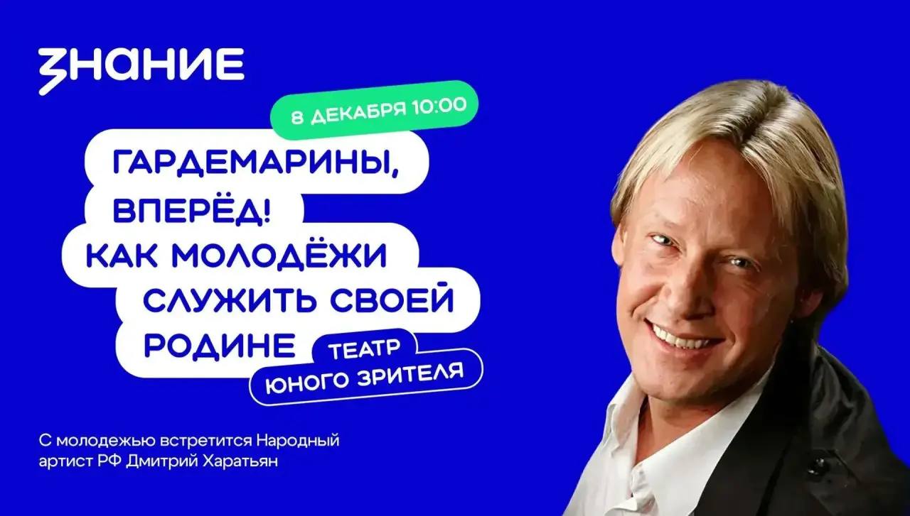 Дмитрий Харатьян прочтёт лекцию для астраханской молодёжи