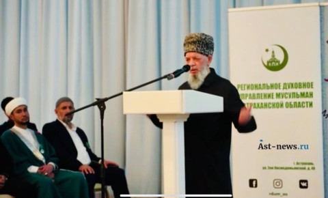 Мусульманские лидеры России и Средней Азии на конференции в Астрахани выступили против никабов и публичных намазов