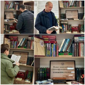 В астраханском МФЦ открылся пункт буккроссинга