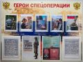 В астраханском соццентре установили стенд в честь участников СВО