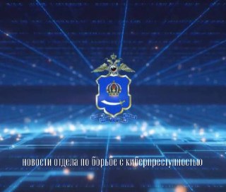 В Астрахани расследуется уголовное дело в отношении дроппера