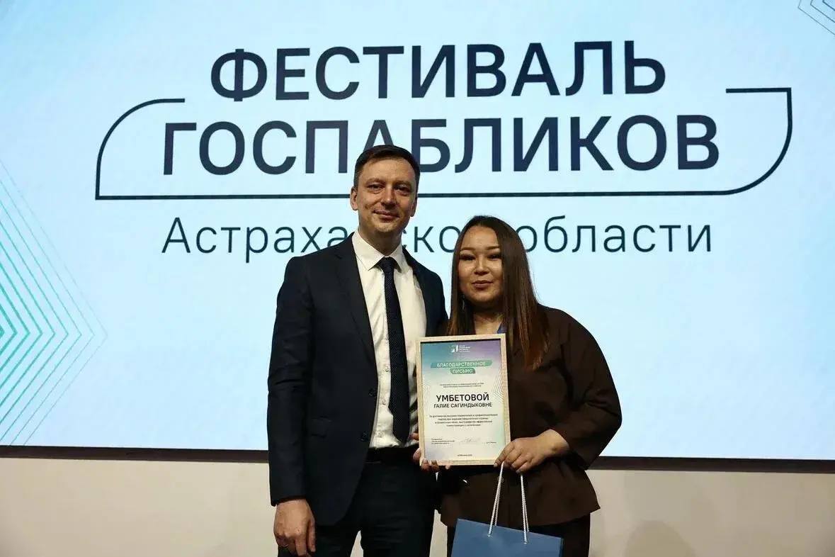 Каждый второй житель Астраханской области читает госпаблики Каждый второй житель Астраханской области читает госпаблики