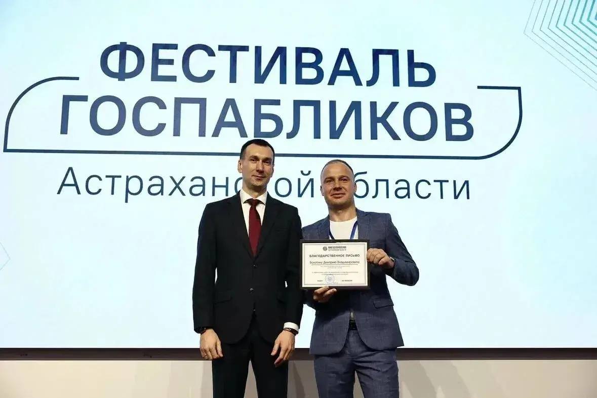 Каждый второй житель Астраханской области читает госпаблики Каждый второй житель Астраханской области читает госпаблики