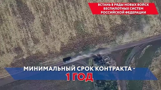 Стань частью элиты — вступай в ряды войск беспилотных систем России