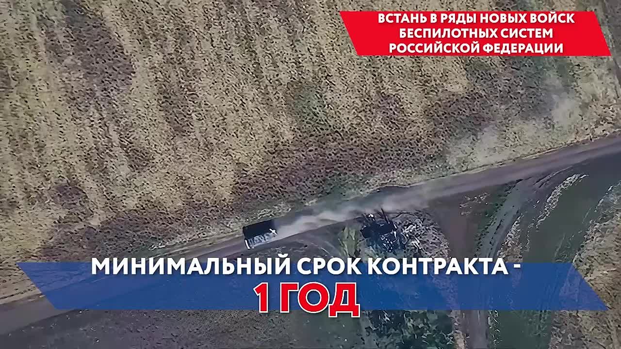 Стань частью элиты — вступай в ряды войск беспилотных систем России