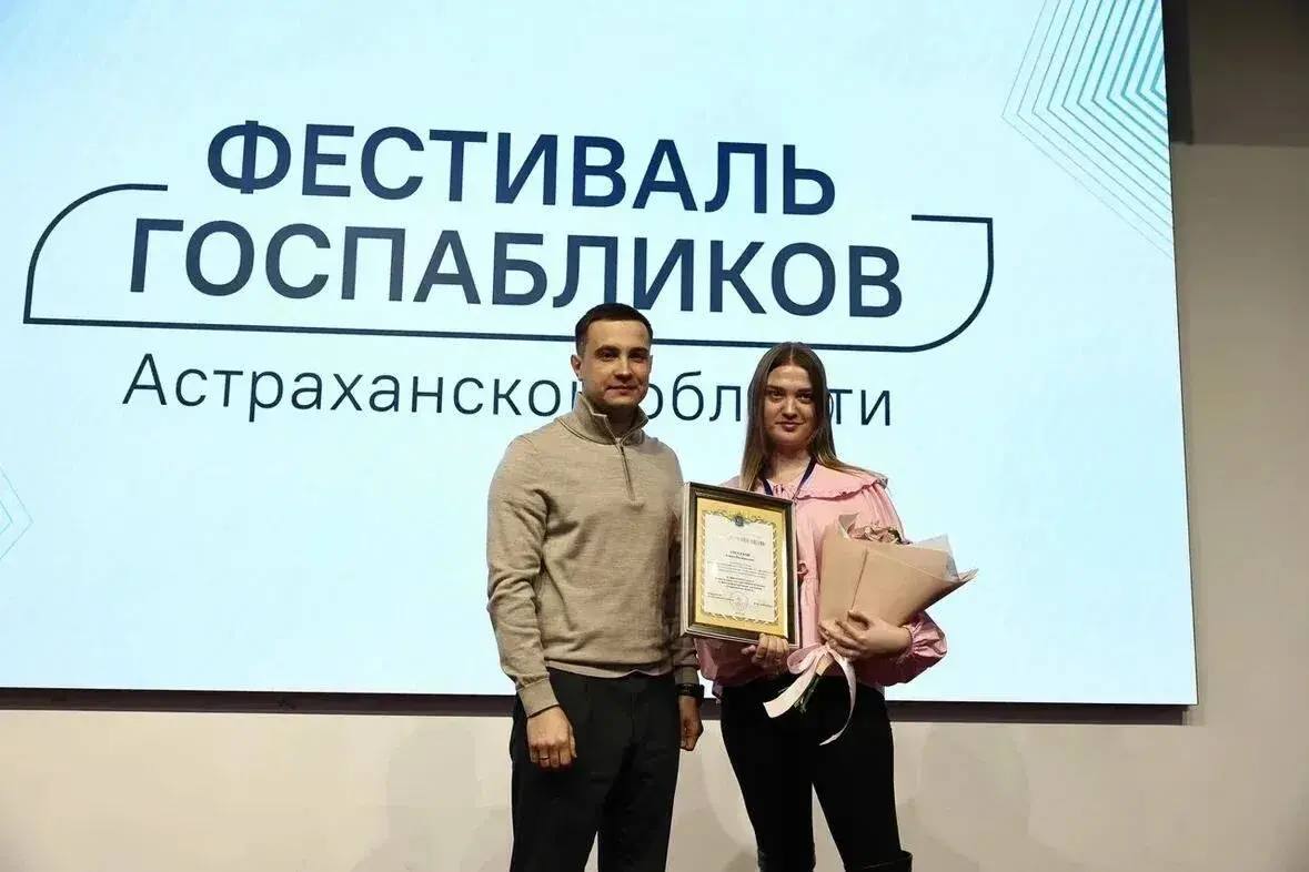 Каждый второй житель Астраханской области читает госпаблики