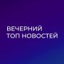 Астраханская область вошла в топ-3 в ЮФО по инвестициям в АПК, которые составили 11,5 млрд рублей