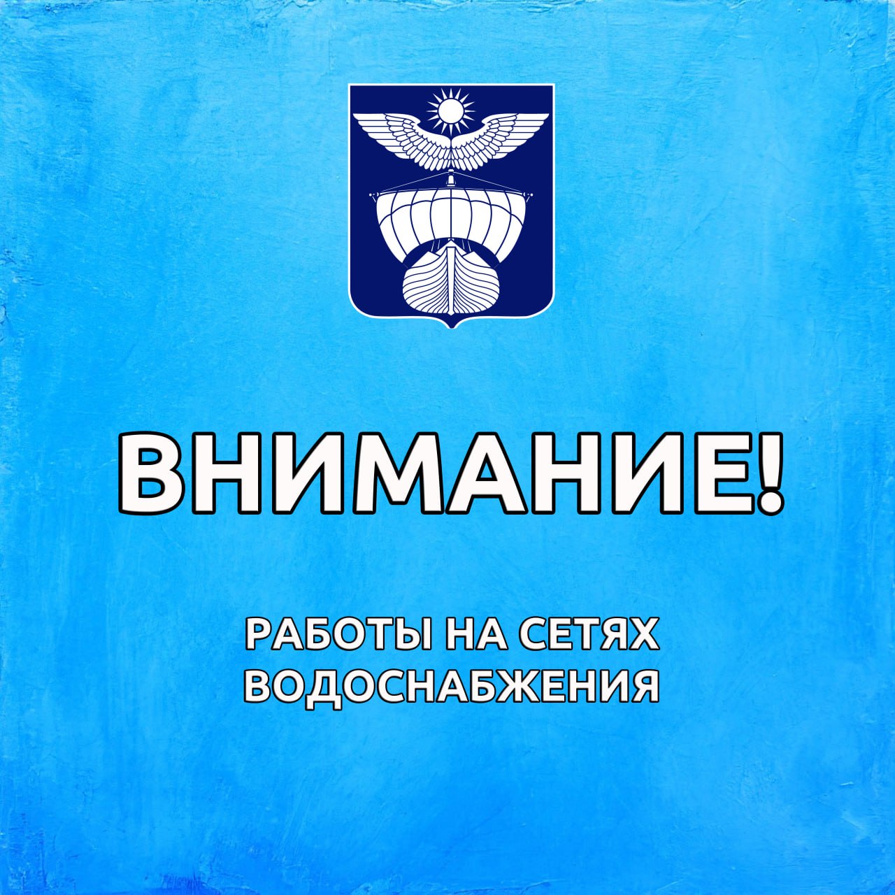 Сообщение о ремонтных работах МУП «ЖКХ Ахтубинское»