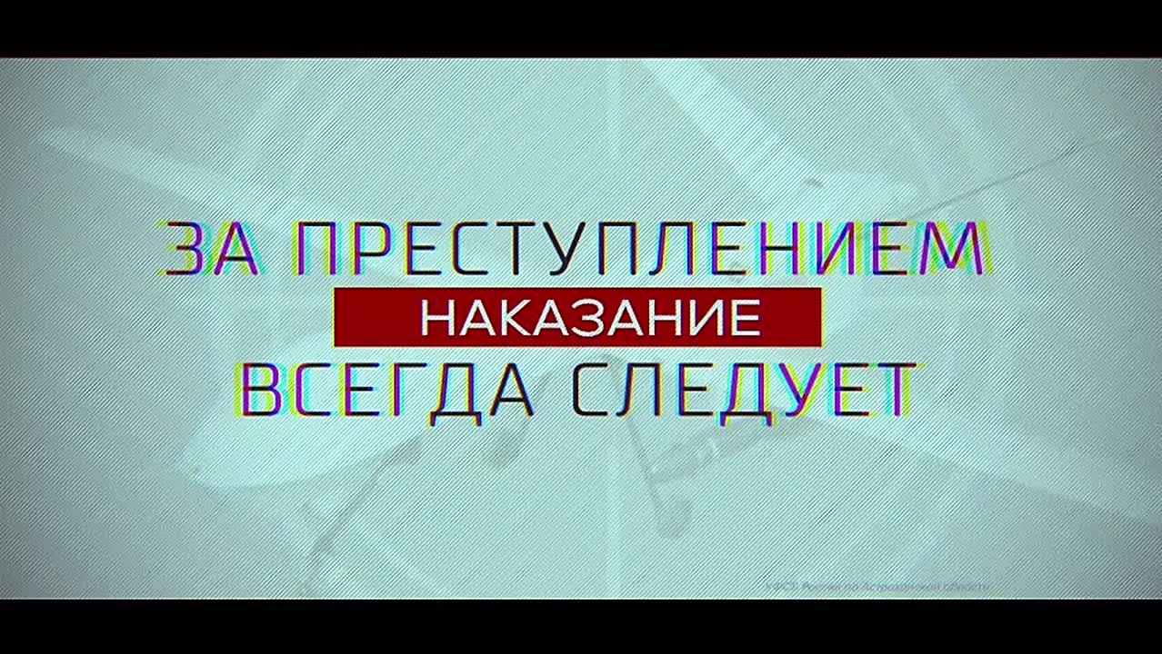 Астраханцам напоминают о запрете фото- и видеосъёмки, а также публикаций в СМИ о БПЛА, траектории их падения, зоны поражения и последствий атак
