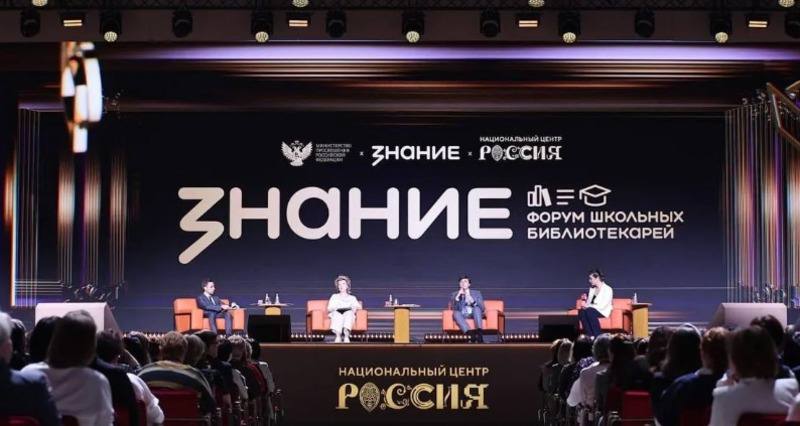 Астраханка выступила на Международном форуме школьных библиотекарей