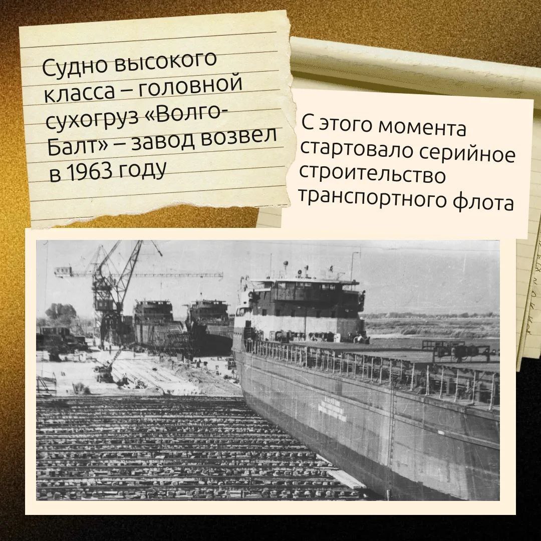 Астраханское судостроительное производственное объединение отмечает 95-летие Астраханское судостроительное производственное объединение отмечает 95-летие