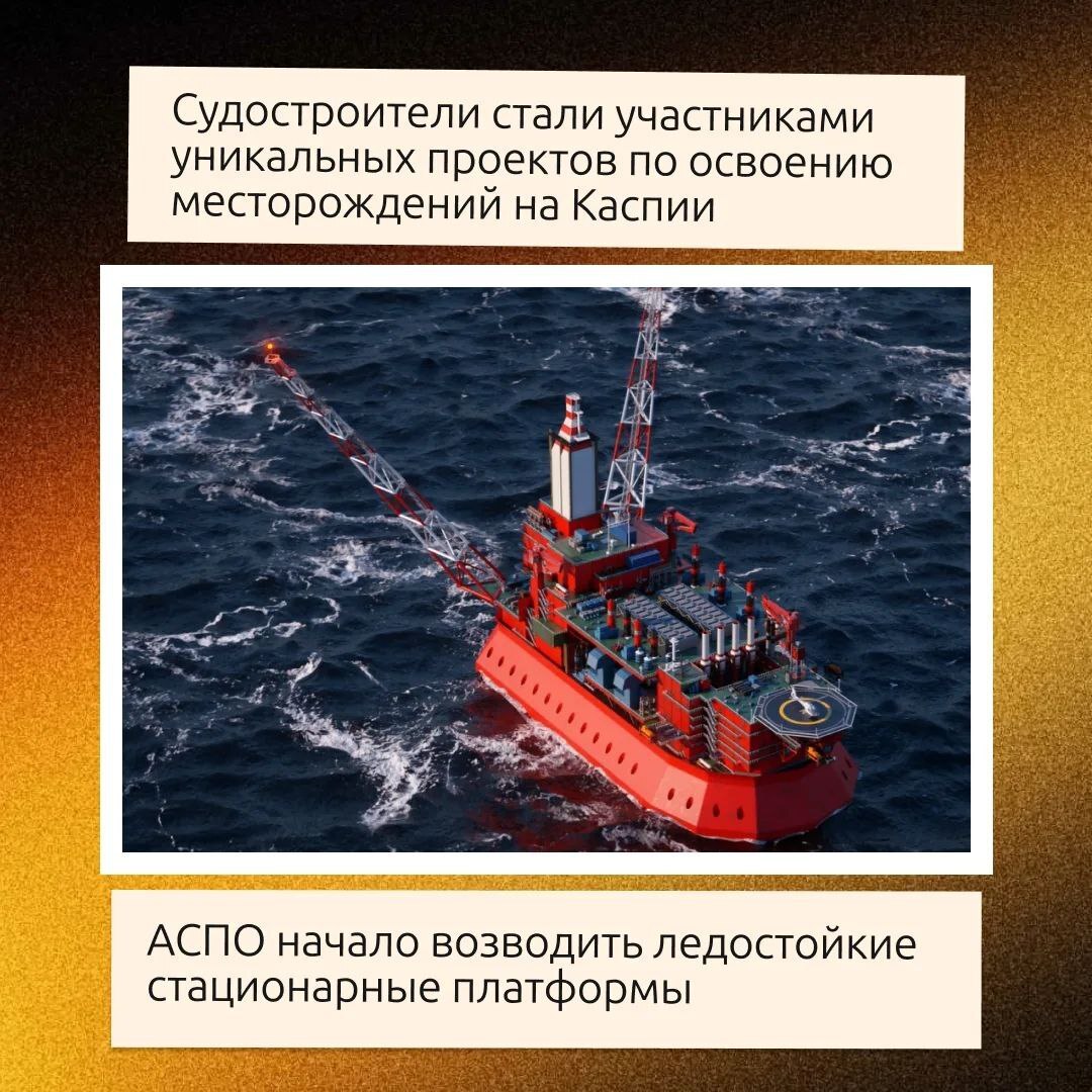 Астраханское судостроительное производственное объединение отмечает 95-летие Астраханское судостроительное производственное объединение отмечает 95-летие