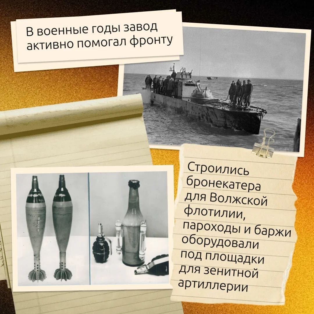 Астраханское судостроительное производственное объединение отмечает 95-летие Астраханское судостроительное производственное объединение отмечает 95-летие