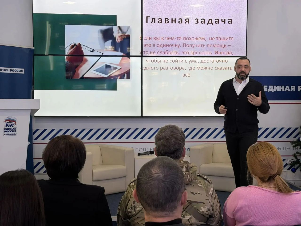 Клуб для участников СВО открылся при Кадровом центре Астраханской области Клуб для участников СВО открылся при Кадровом центре Астраханской области