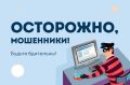 Мошенники под видом родственницы лишили пенсионерку более 50 000 рублей