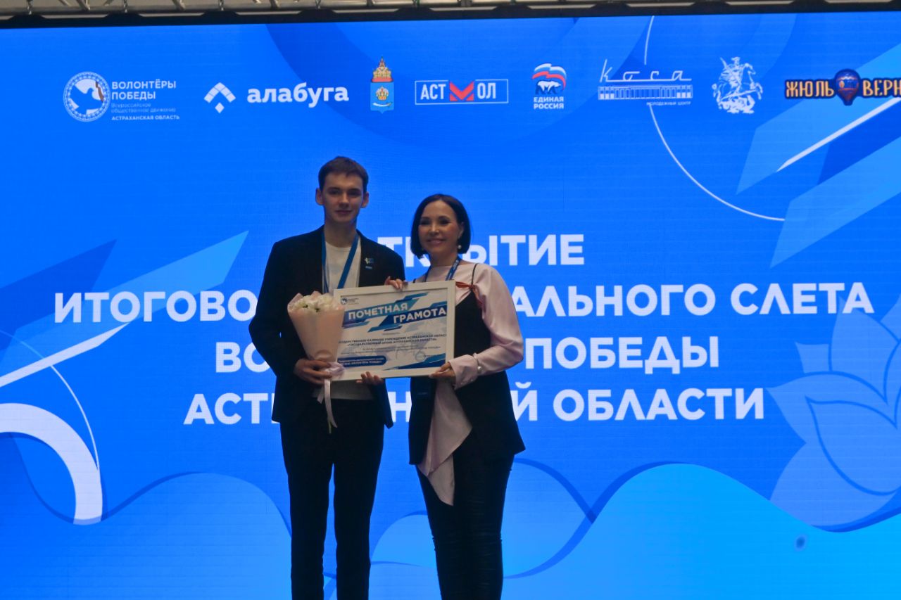 Астраханские «Волонтёры Победы» отмечают 10-летие своей деятельности Астраханские «Волонтёры Победы» отмечают 10-летие своей деятельности