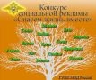 Астраханская полиция объявляет о начале регионального этапа Всероссийского конкурса социальной рекламы антинаркотической направленности и пропаганды здорового образа жизни "Спасём жизнь вместе!"