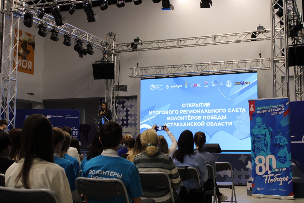 Астраханские «Волонтёры Победы» отмечают 10-летие своей деятельности Астраханские «Волонтёры Победы» отмечают 10-летие своей деятельности