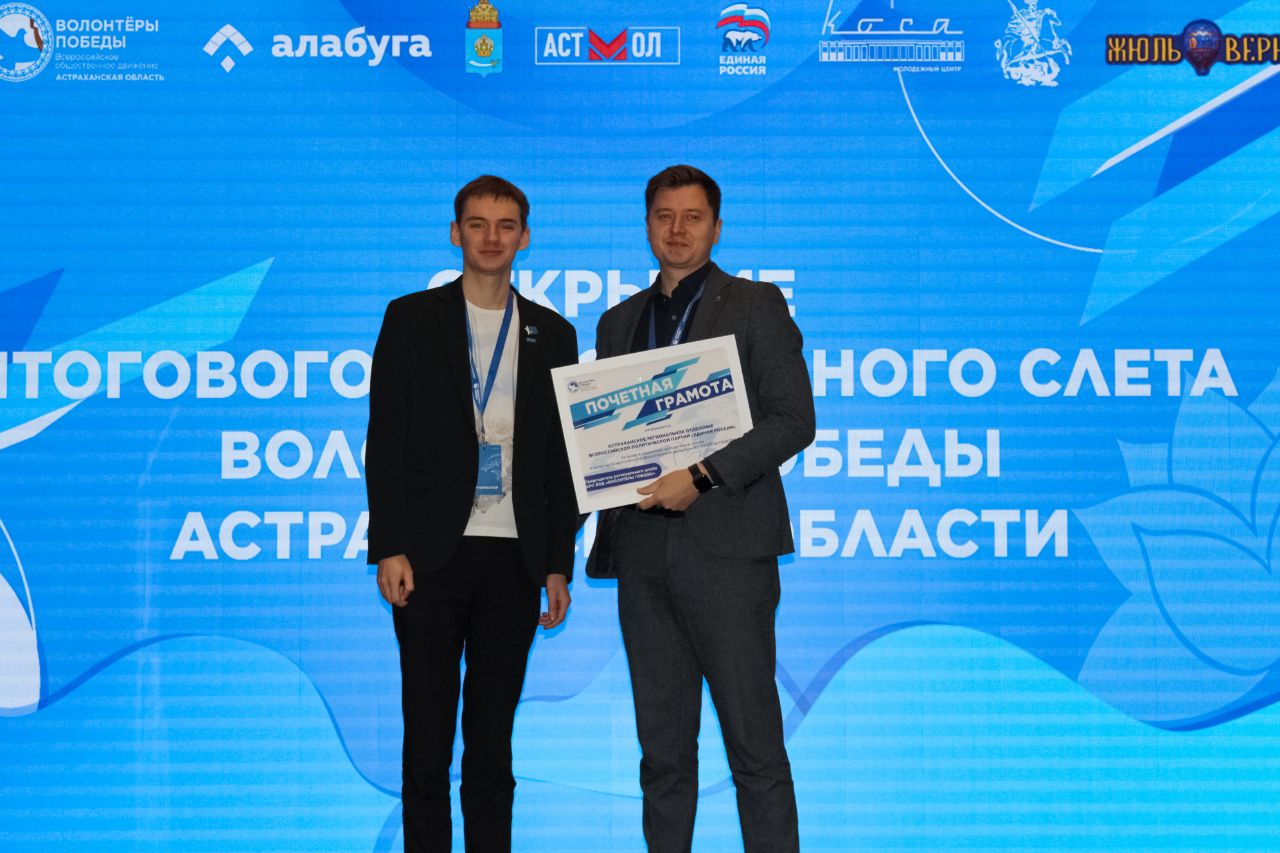 Астраханские «Волонтёры Победы» отмечают 10-летие своей деятельности Астраханские «Волонтёры Победы» отмечают 10-летие своей деятельности