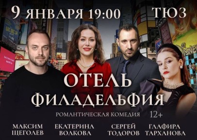 Одна из главных театральных премьер новогодней недели в Астрахани!